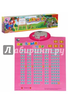 Плакат обучающий "Веселый счет" (428087R)
