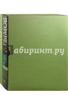 Николай Крымов. Живопись, графика, театр. Каталог-резоне. В 2-х книгах