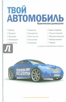 РРТ - все девятки!