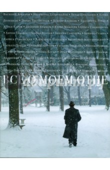 Все о моем отце