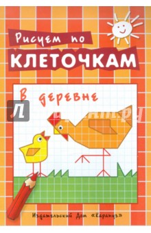 В деревне
