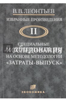 Избранные произведения в 3-х томах. Том 2