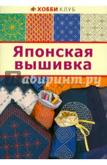 Японская вышивка