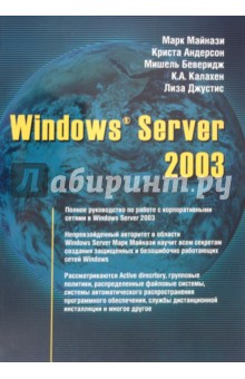 Windows Server 2003