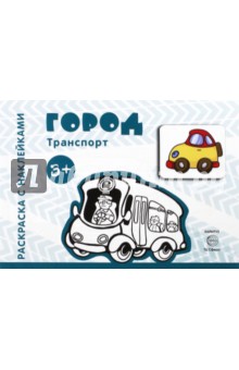 Город
