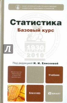 Статистика