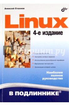 Linux