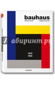 Bauhaus / Баухаус