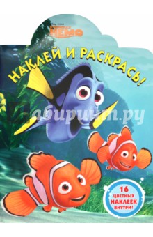 Наклей и раскрась "В поисках Немо" (№ 11104)
