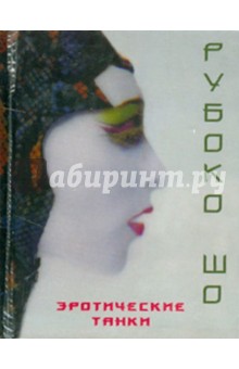 Эротические танки