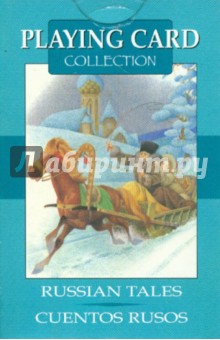 Игральные карты "Русские сказки"