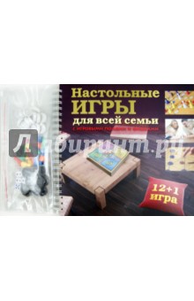 Настольные игры для всей семьи с игровыми полями и фишками