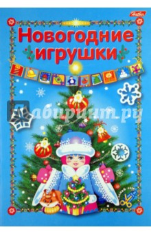 Новогодние поделки из картона "Новогодние игрушки"
