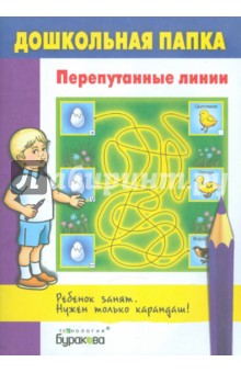 Перепутанные линии
