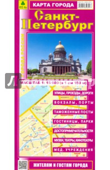 Санкт-Петербург. Карта