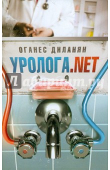 Уролога.net