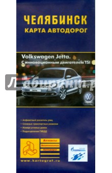 Челябинск. Карта автодорог