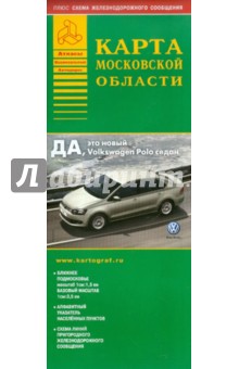 Карта Московской области