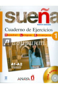 Suena 1 Cuaderno de Ejercicios (+CD)