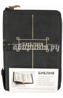 Библия