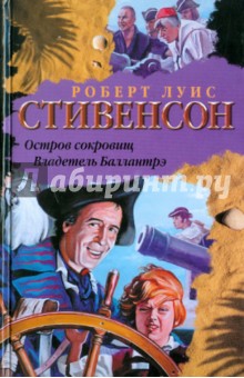 Остров Сокровищ