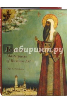 Icons: Masterpieces of Russian Art
