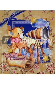 Сонник для девочки "Мишка" (23769)
