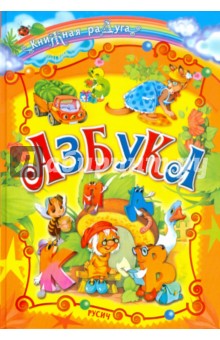 Азбука