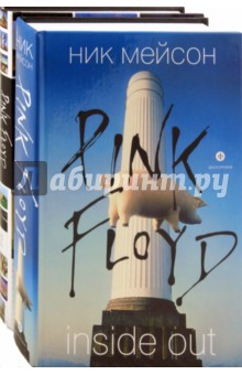 INSIDE OUT. Личная история Pink Floyd. Pink Floyd: полный путев. по песням и альбомам (комп из 2 кн)