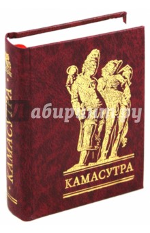 Камасутра
