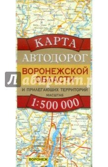 Карта автодорог Воронежской области