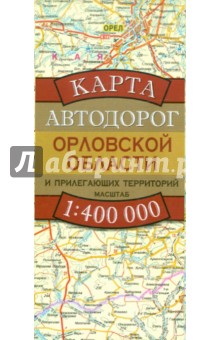 Карта автодорог Орловской области