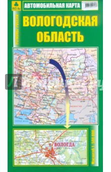 Вологодская область