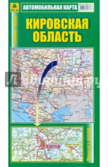 Кировская область