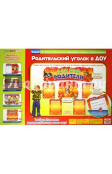 Стенд "Для вас, родители" Забавные зверята (0437а)