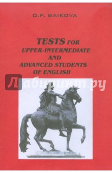 На пути к совершенству. Тесты повышенной сложности по английскому языку