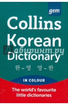 Collins Gem -  Korean Dictionary