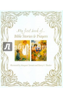 My First Book of... Bible Stories & Prayers