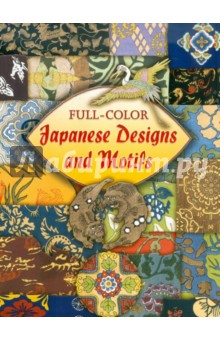 Full Color Japanese Designs and Motifs