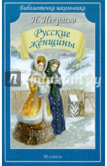 Русские женщины