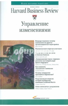 Управление изменениями