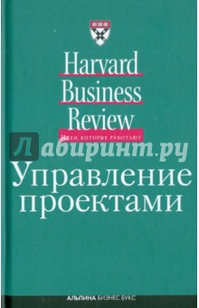 Управление проектами