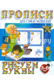 Рисуем буквы