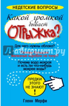 Какой громкой бывает отрыжка?