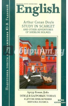 Study in Scarlet and Other Adventures of Sherlok Holmes