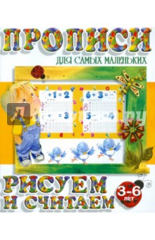 Рисуем и считаем