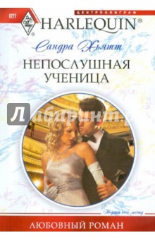 Непослушная ученица