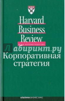 Корпоративная стратегия
