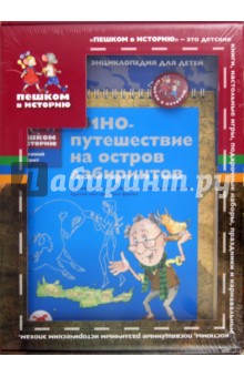 Подарочный набор для школьников "Древний Крит" (ПН 004)