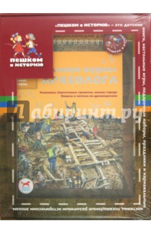Подарочный набор для школьников "Древний Новгород" (ПН 007)